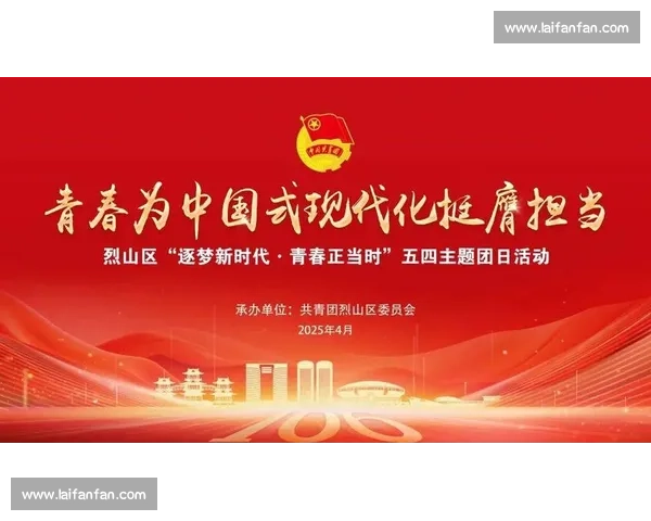 凝聚拼搏力量共筑荣耀梦想展现新时代体育团队精神风采与青春担当